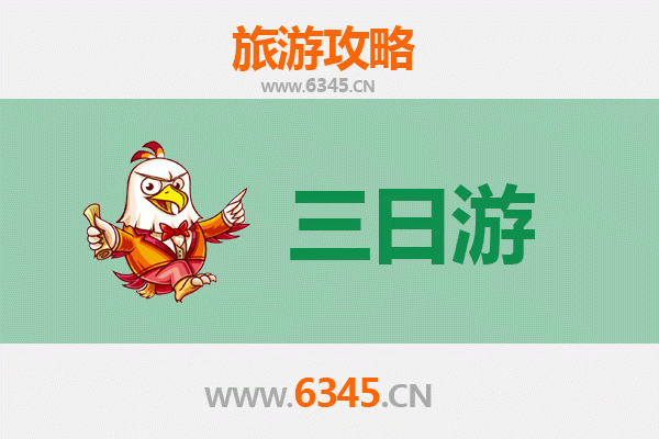 邵阳新宁三日游攻略：探秘崀山丹霞，品味湘西南风情