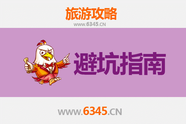 邵阳新宁旅游全攻略：资深博主亲测忠告与须知