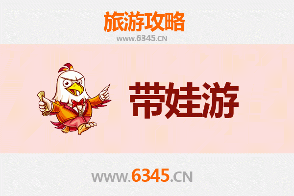 邵阳新宁亲子游攻略：带孩子必去的五大趣味景点