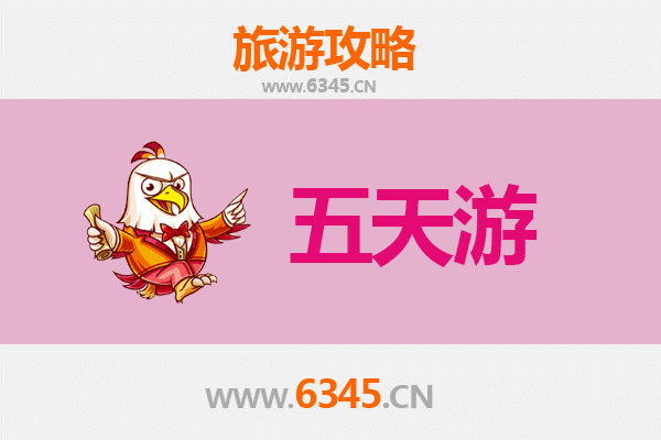 邵阳新宁五天四夜深度游攻略：探秘崀山丹霞，品味湘西南风情