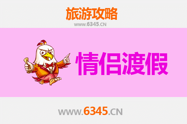 邵阳新宁情侣浪漫之旅：山水为证，爱意绵长