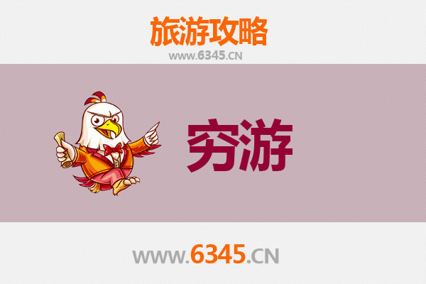 邵阳新宁穷游攻略：一个人的山水人文探索之旅