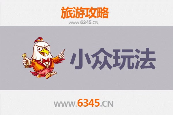 邵阳新宁小众玩法探秘：解锁崀山深处的隐世之美